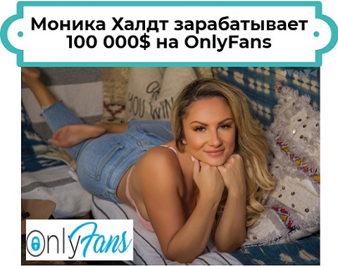 Monica Huldt onlyfans
